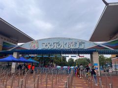 -欢乐水魔方水世界
