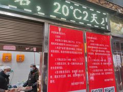 门面-刘纪孝腊牛羊肉(北广济街店)