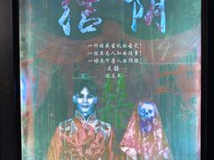 -奇门密室(五一新干线店)
