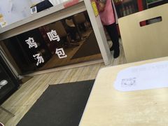 -鸡鸣汤包(广东路店)