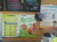 -池田寿司·新鲜现做(昌平悦荟店)