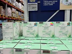 -山姆会员商店(西溪店)