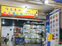 -海之鲜大排档(东山海鲜金銮湾店)