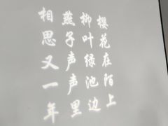 -墨宴(西洋湖店)
