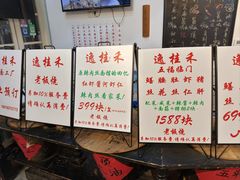 -逸桂禾面馆