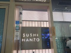 -Sushi Hanzo半藏(天环广场店)