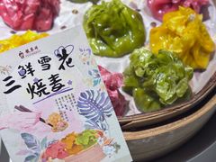 -龍聚祥烧麦馆(鼓楼店)