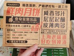 -TOUCH泰奇(金桥长岛路店)