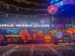 -锦州御烧烤·形象店(人民街店)