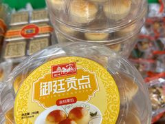 -宫廷糕点铺(人民中路店)