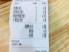 账单-大叔家福鼎小吃(十全街店)