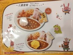 -COCO壱番屋(北京平安国际金融中心店)