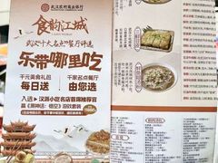 -江三王记牛杂馆(总店)