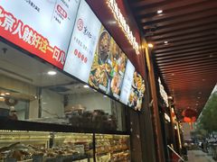 -京天红酒家(虎坊路店)