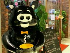 -猪啊牛呀羊啊铜盘烤肉(正大广场店)