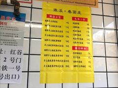 -小竖点徽派卷面皮(洪都店)
