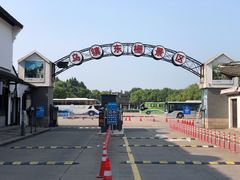景点-乌镇东栅景区