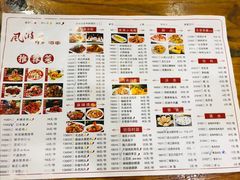 -风波庄(临淄分舵店)