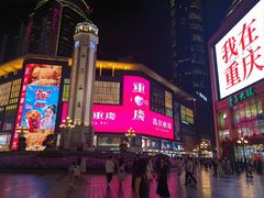 -黄家码头老火锅(解放碑旗舰店)