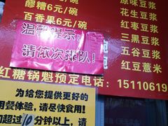 菜单-刘小武·锅魁(总店)