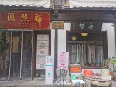 -小河直街历史文化街区