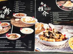 菜单-secret Kitchen正斗