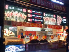 -味子夫鸡柳(三峡广场店)