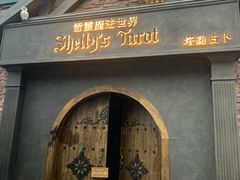 -雪灵魔法世界SHELLY’S TAROT(大良桂畔里店)