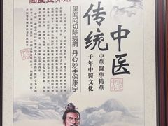 -国医整脊馆(武夷路店)