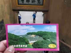 -普陀山慧济禅寺