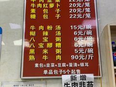 -胡家包子·清真(大众巷店)