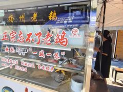 -正宗忘不了老鹅(梅岭店)