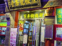 -北京前门大栅栏