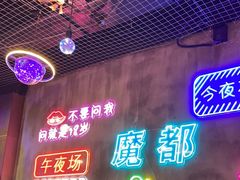 -沪上名羊天下碳烤羊腿•东北烧烤•小龙虾(浦东直营总店)