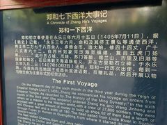 -郑和公园