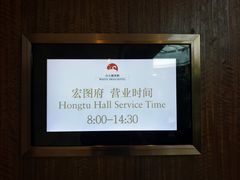 -白天鹅宾馆-宏图府餐厅