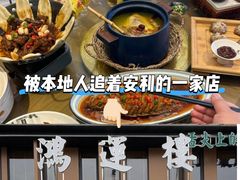 -鸿运楼·舌尖上的徽菜