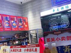 -墨茉点心局(梅溪湖新天地一店)