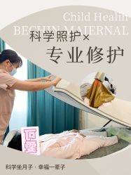 -贝欣月子中心(福清店)
