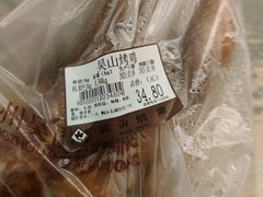 -吴山烤禽 (吴山路店)