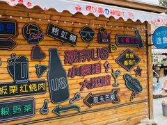 -京北渔家傲