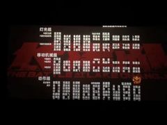 -沃美影城焕影岛LED/中国巨幕(万象汇店)