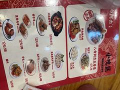 -八市阿杰五香(大元路分店)