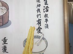 -正南齐北·老街糯米团(洪崖洞店)