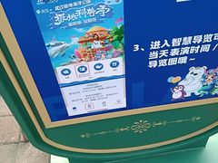 -海合安武汉极地海洋公园