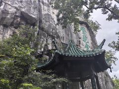 -桂林独秀峰王城景区