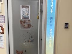 -芭比堂动物医院·24小时·眼科中心(深圳中心)