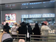 -LELECHA乐乐茶(百货大楼店)