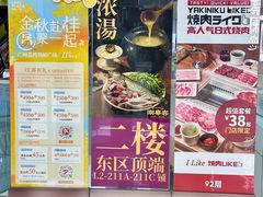 -天河领展广场