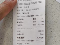 -派联宠物医院·24h·CT·异宠